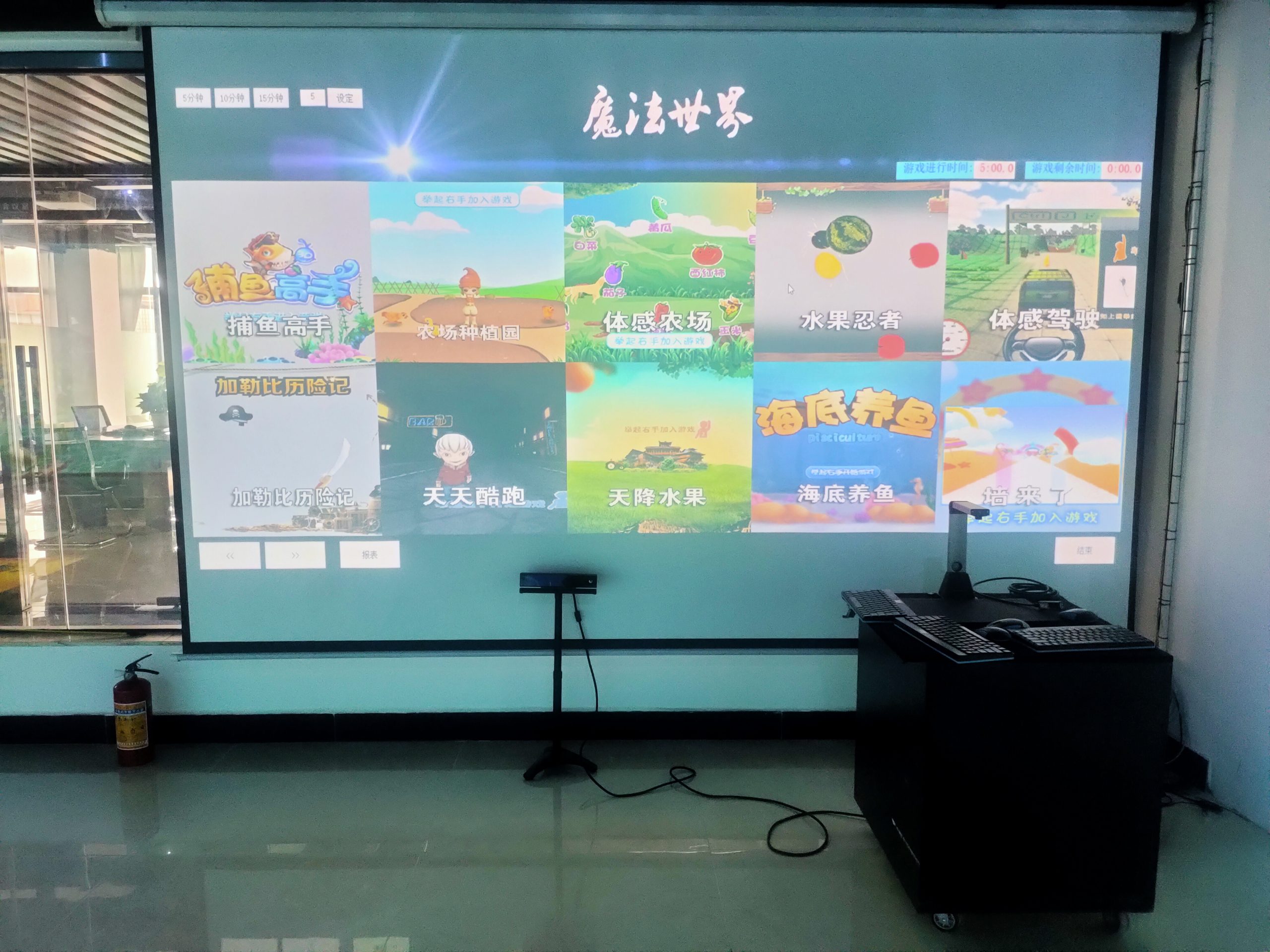 Interactive AR Kids Education Projection
