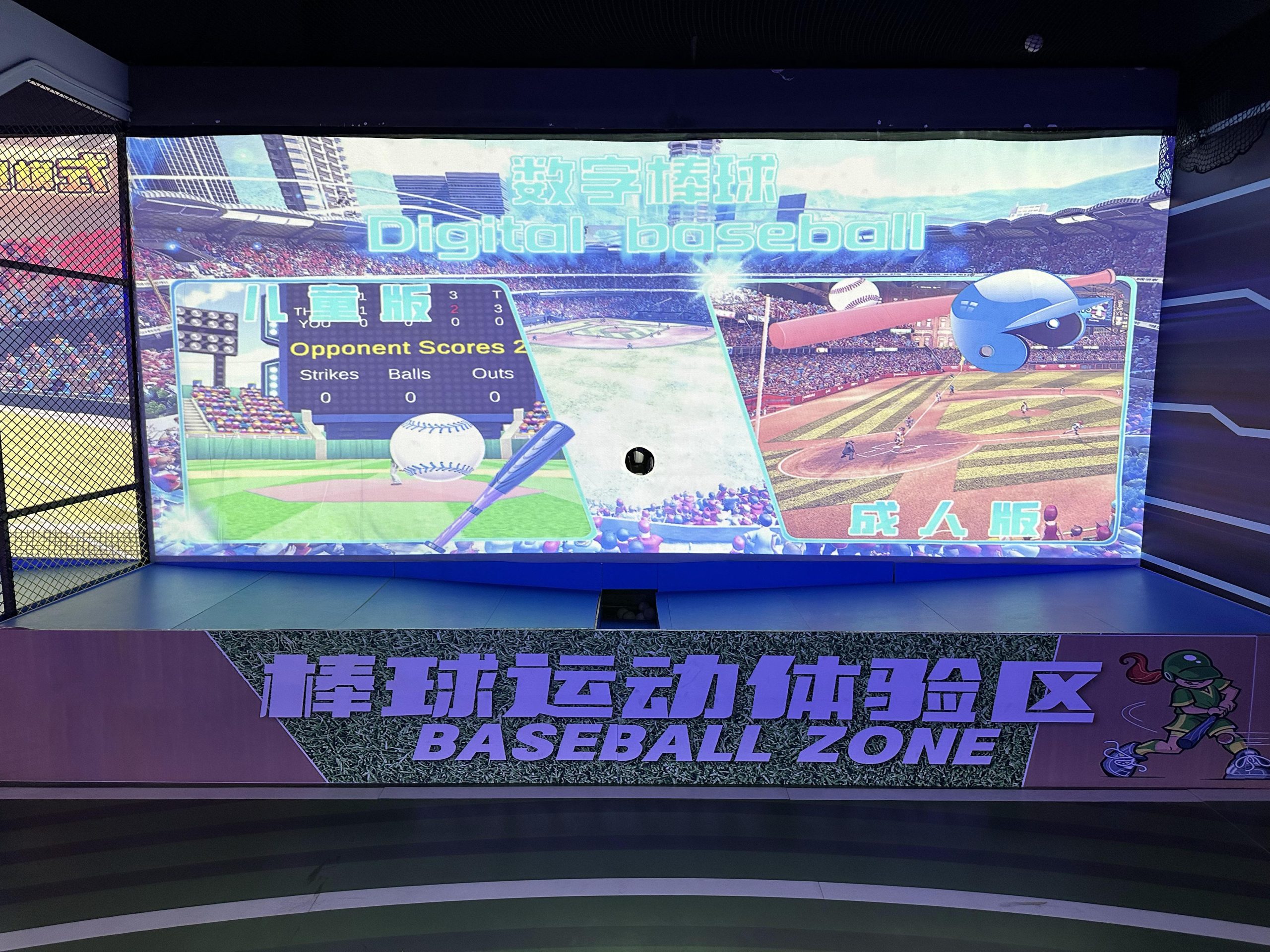2023 Best Interactive Projection Baseball Made In China|Factory Price Interactive Projection Baseball For Sale