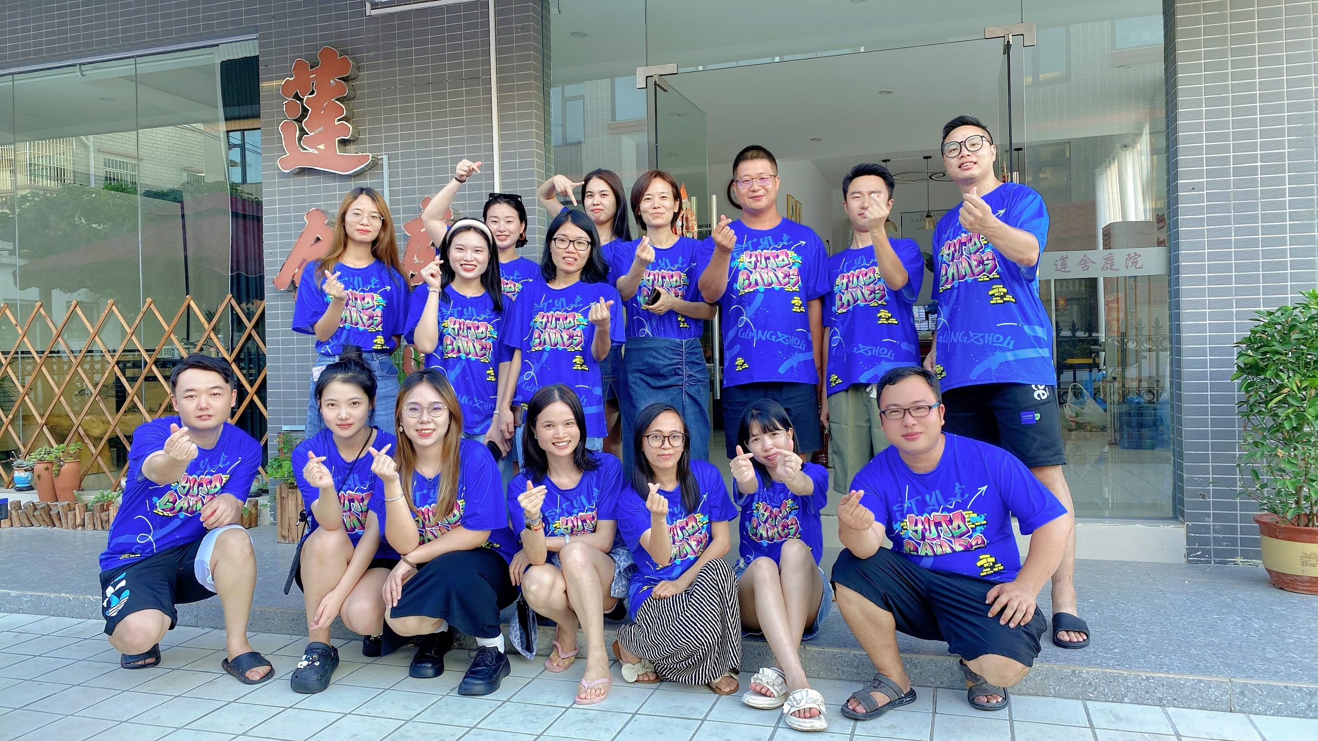 2023 YUTO Seaside BBQ Group Building Activity