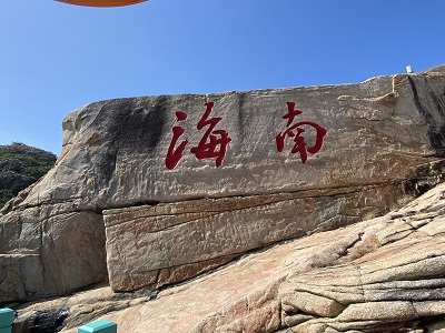 A Memorable Year-End Team Trip to Sanya: Bonding by the Sea