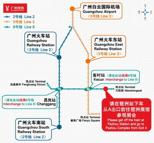 Guangzhou-metro-to-gti-asia-china-pazhou-exhibition-hall
